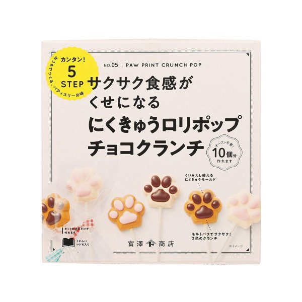 TOMIZAWA Handmade Two-Tone Crunchy Chocolate Lollipop Set - Nikukyu Animal Paws Shape  (89g) Fashion