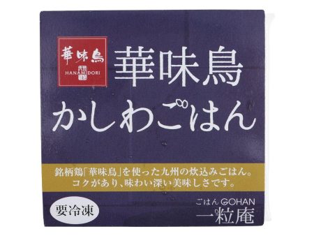 TOBORICE Hanami Tori Chicken Rice  (125g) For Sale