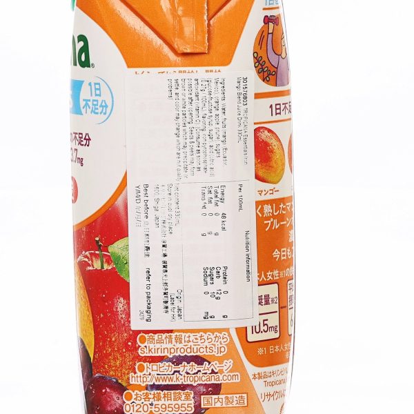 TROPICANA Essentials Iron Mango Blend Juice Drink  (330mL) Online now