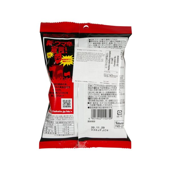 TOHATO Tyrant Habanero Potato Ring - Lv.5  (50g) Fashion