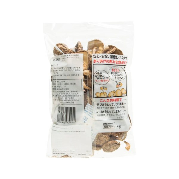 YOTSUYAMA Dried Shiitake Mushroom - Mini  (40g) Online Hot Sale