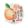 ZAOFACTORY Yamagata White Peach Jelly  (195g) Hot on Sale