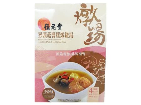 WAI YUEN TONG Fructificatio Hericii Erinacei with Dried Whelk in Chicken soup  (320g) Online Hot Sale