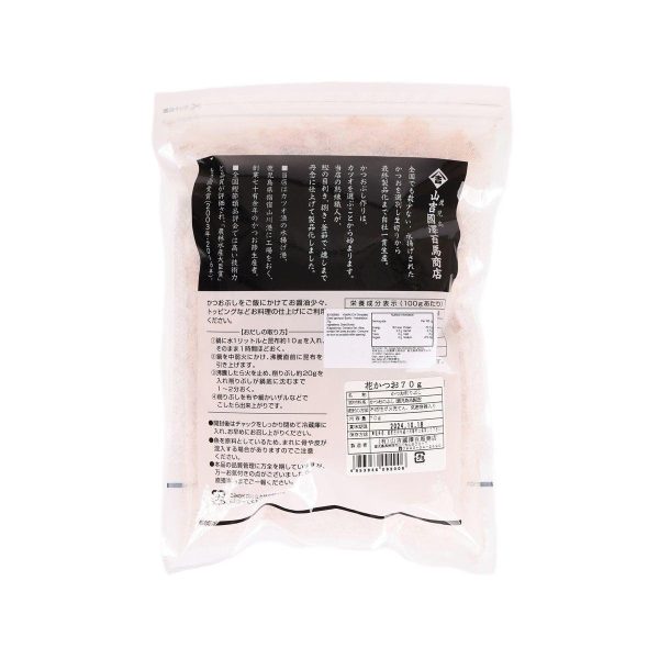 YAMAKICHI Shredded Dried Ipponzuri Bonito - Hanakatsuo  (60g) Supply